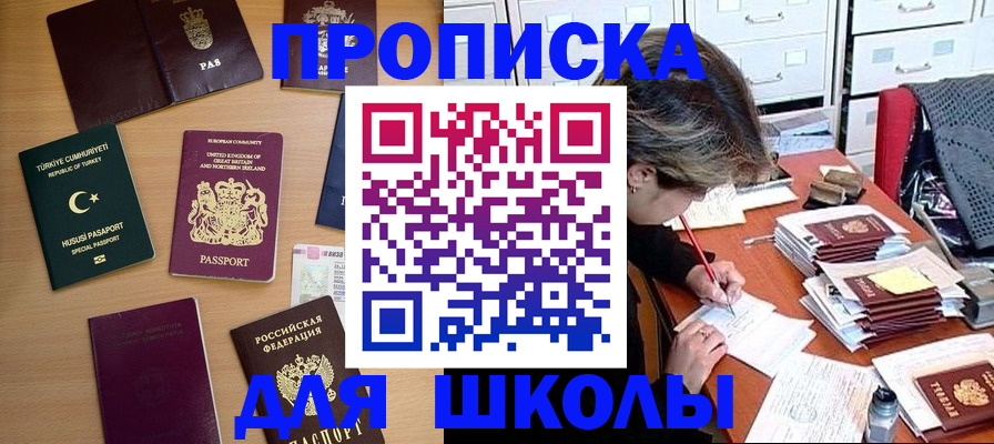 временная регистрация госуслуги в Астраханской области