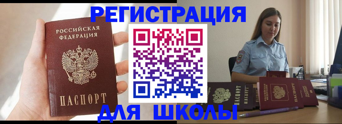 временная прописка в Астраханской области